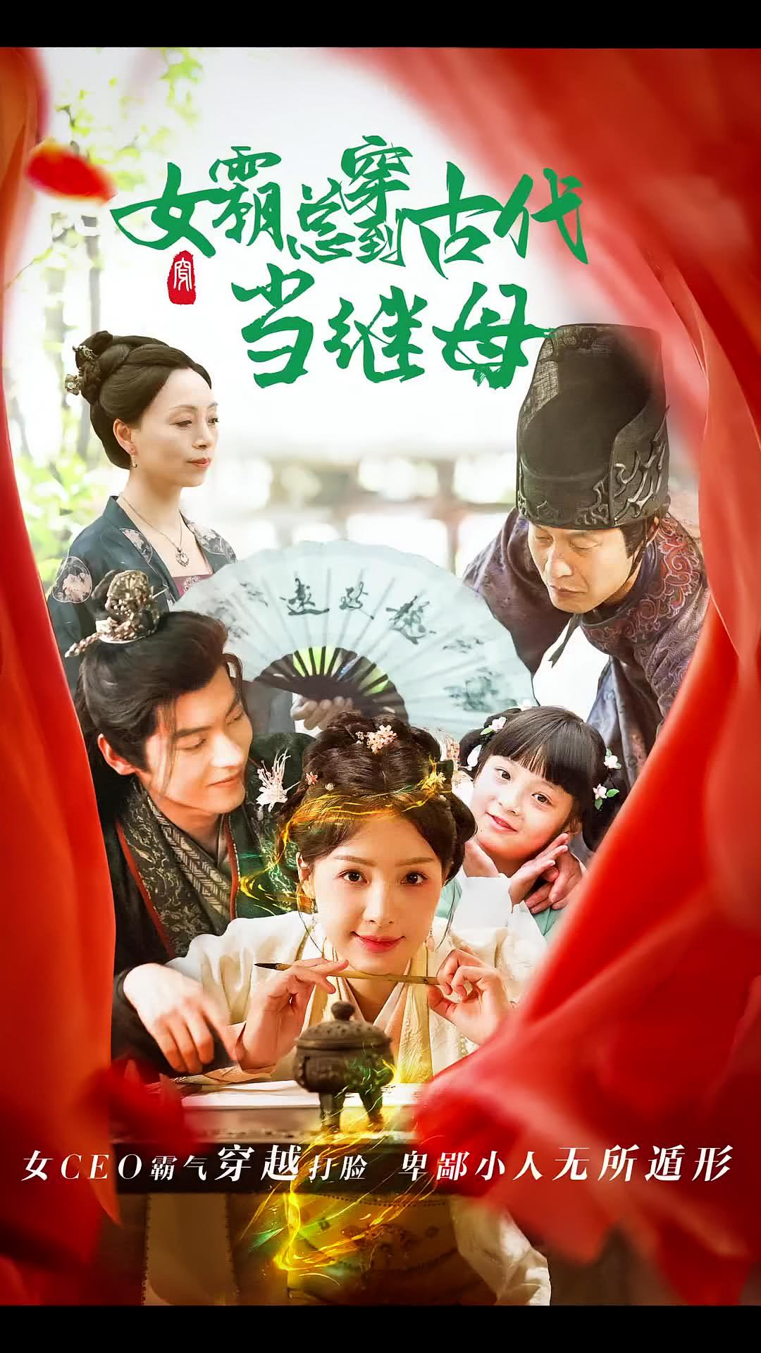 回到古代悍妻超旺夫第63集