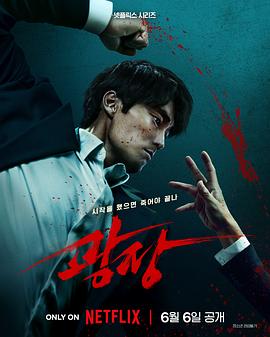 无赦之仇第06集