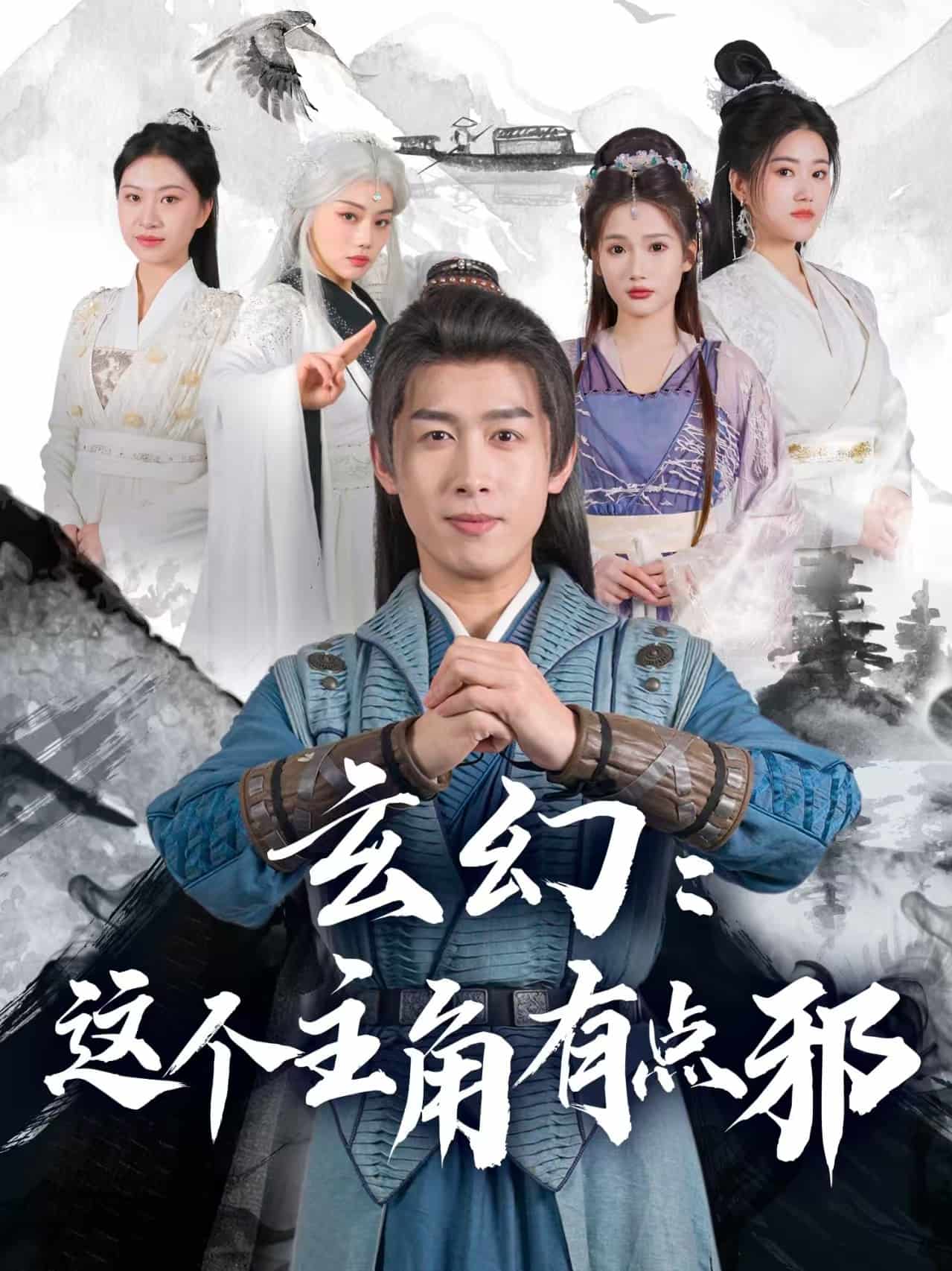 玄幻：这个主角有点邪第29集