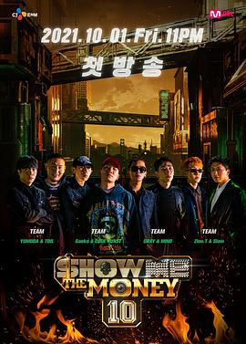 给我钱第10季第06集