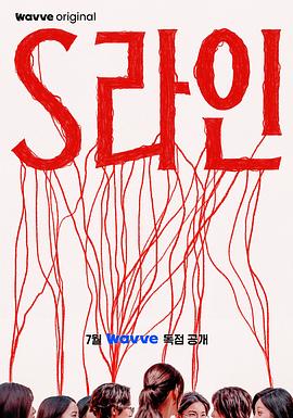 S-line第02集