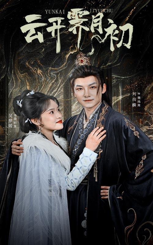 嫡女柔弱又超凶第53集