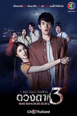 第三只眼2021第01集