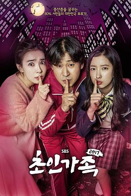 超人家族2017第15集