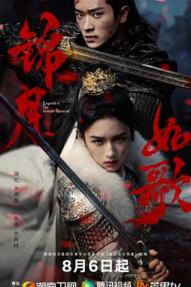锦月如歌第22集