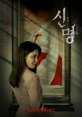 神明HD中字