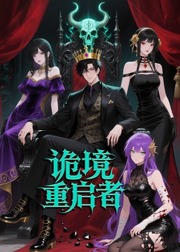 入职殡仪馆第一天，我犯了第五条禁忌！第01集