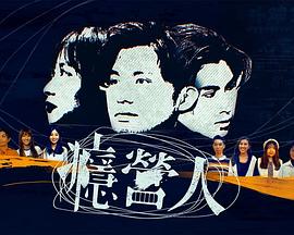 瘾营人粤语第14集