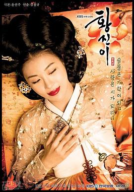 黄真伊2006第22集