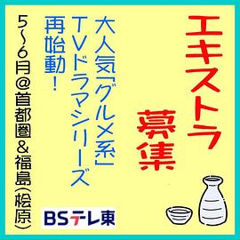 和歌子酒第九季第05集