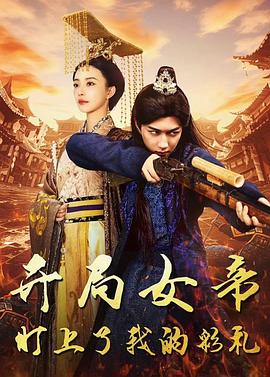桃源小县令第6集