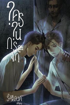 镜中秘影第06集
