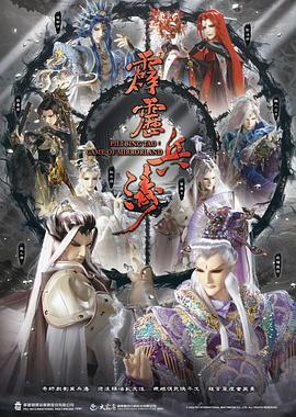 霹雳兵涛第01集