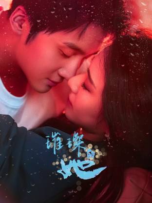璀璨的她2026第10集