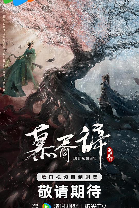 白日提灯第01集