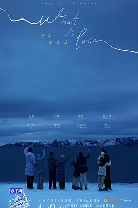 妻子的浪漫旅行2026第20260507期