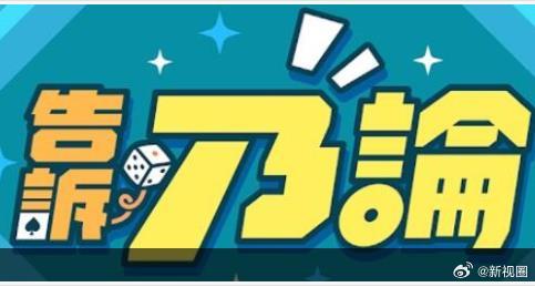 告诉乃论第14集