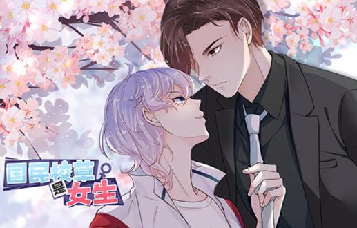 国民校草是女生动态漫画第一季第22集