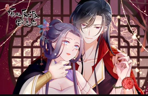 快穿之顶级反派要洗白动态漫画第一季第08集