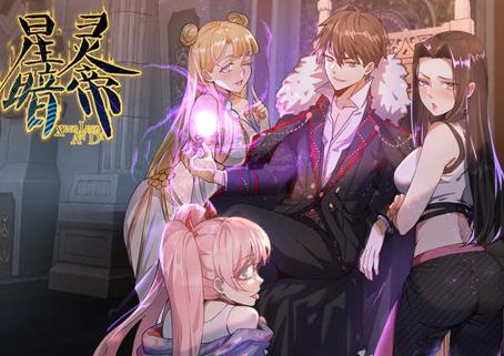 星灵暗帝动态漫画第41集