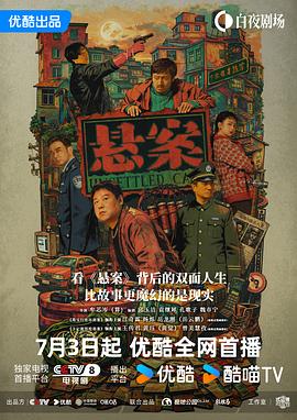 悬案第14集
